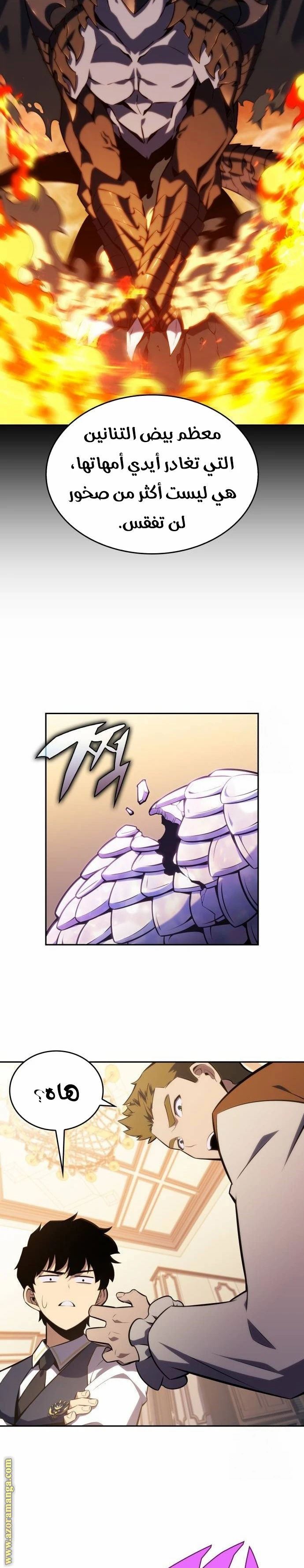 Read The Regressed Son of a Duke Is an Assassin AR Manga Online