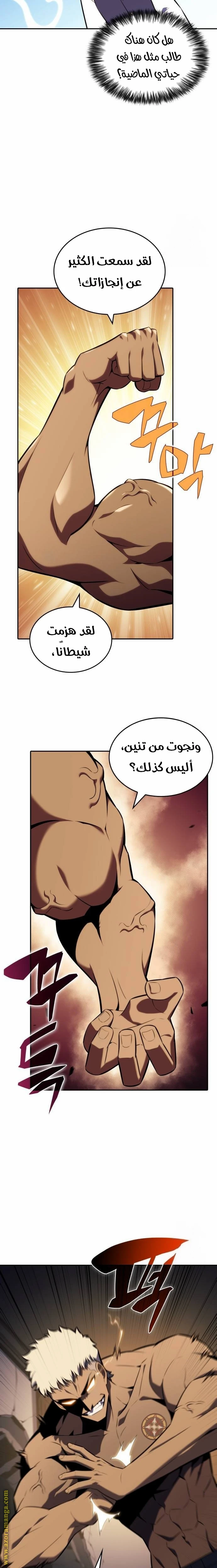 Read The Regressed Son of a Duke Is an Assassin AR Manga Online