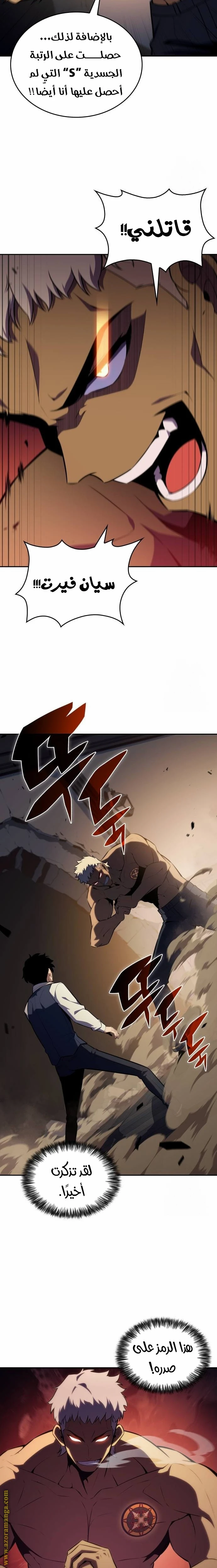 Read The Regressed Son of a Duke Is an Assassin AR Manga Online