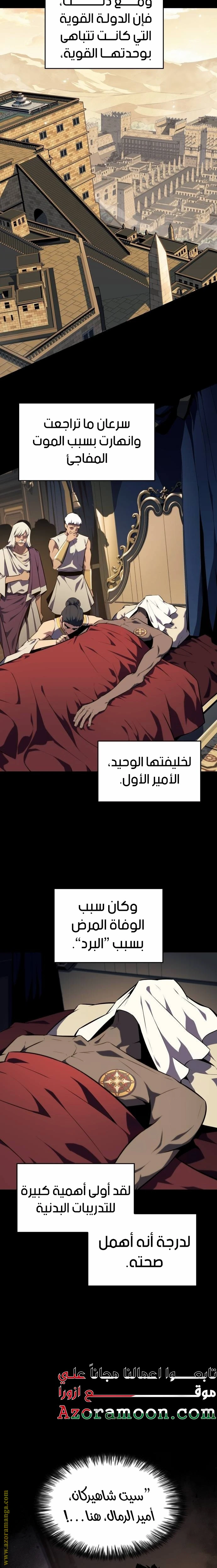 Read The Regressed Son of a Duke Is an Assassin AR Manga Online