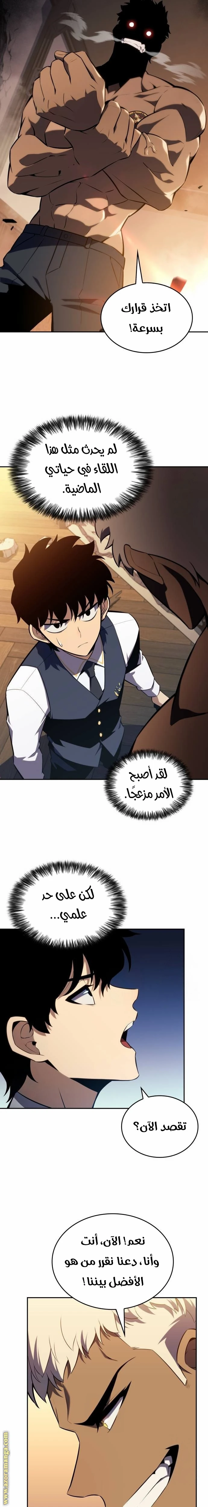 Read The Regressed Son of a Duke Is an Assassin AR Manga Online