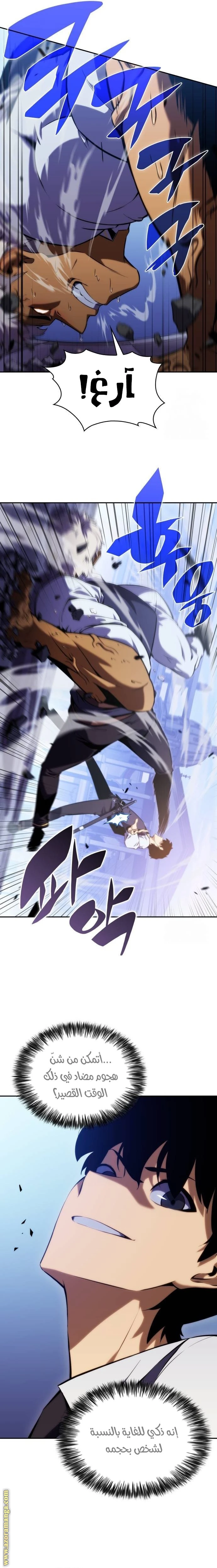 Read The Regressed Son of a Duke Is an Assassin AR Manga Online