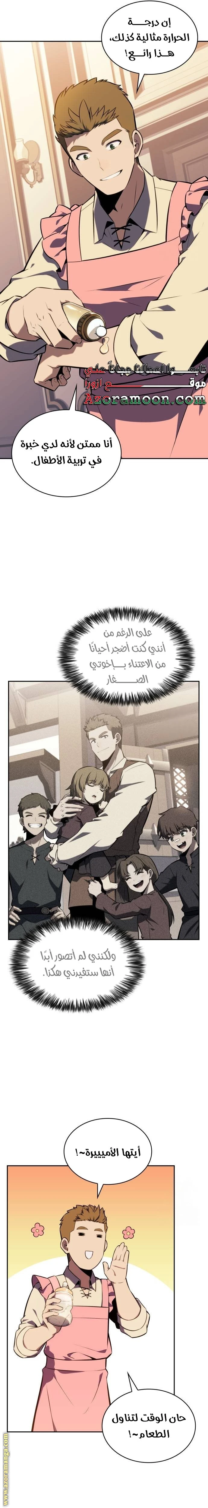 Read The Regressed Son of a Duke Is an Assassin AR Manga Online