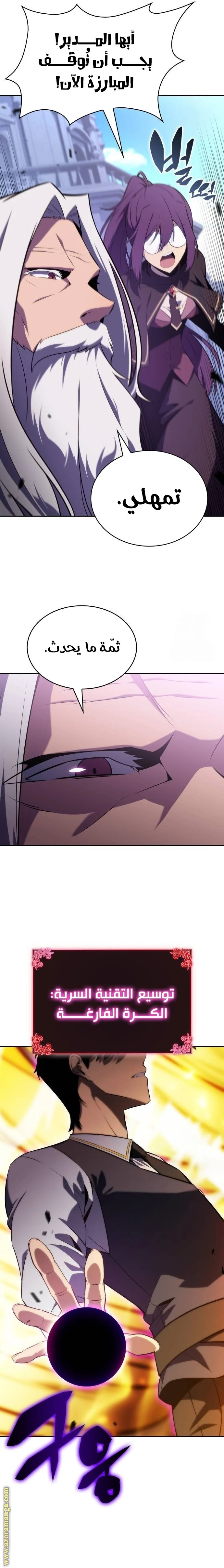 Read The Regressed Son of a Duke Is an Assassin AR Manga Online