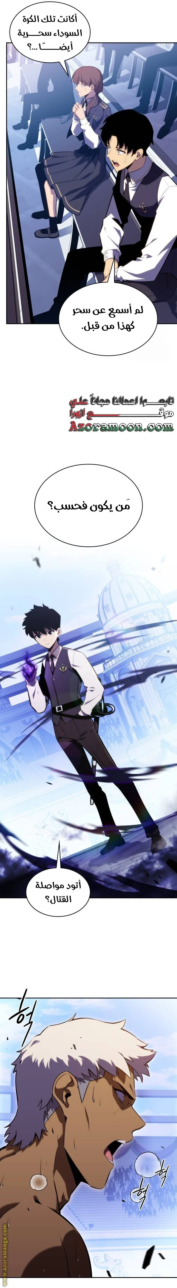 Read The Regressed Son of a Duke Is an Assassin AR Manga Online