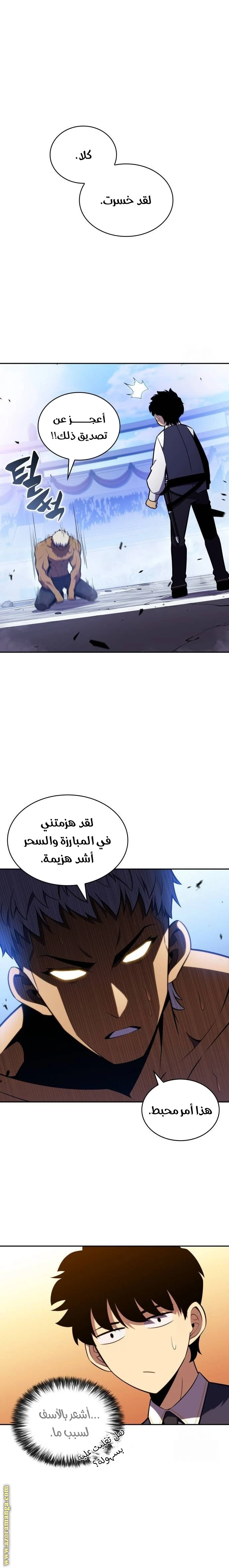Read The Regressed Son of a Duke Is an Assassin AR Manga Online