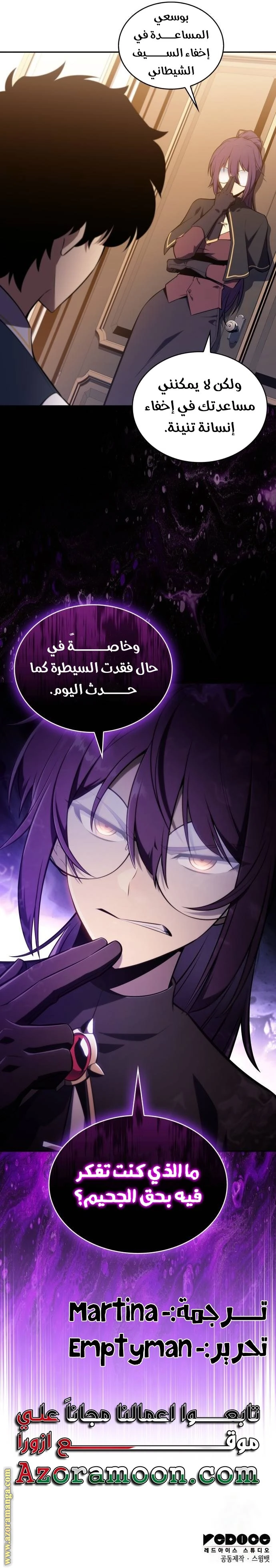 Read The Regressed Son of a Duke Is an Assassin AR Manga Online