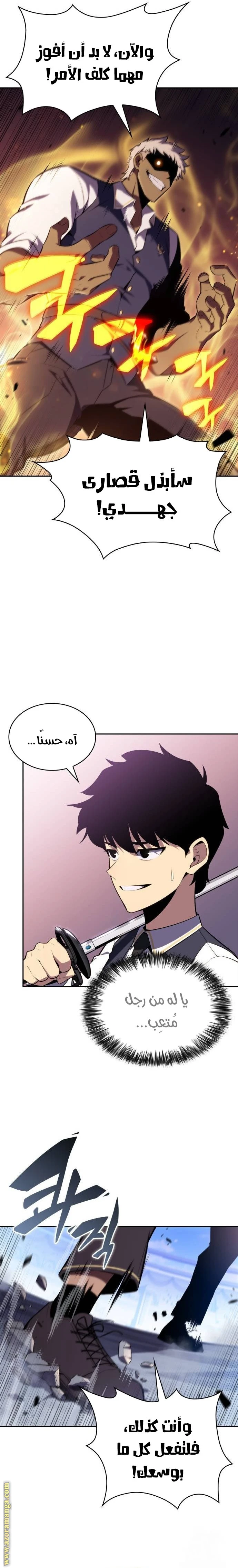 Read The Regressed Son of a Duke Is an Assassin AR Manga Online