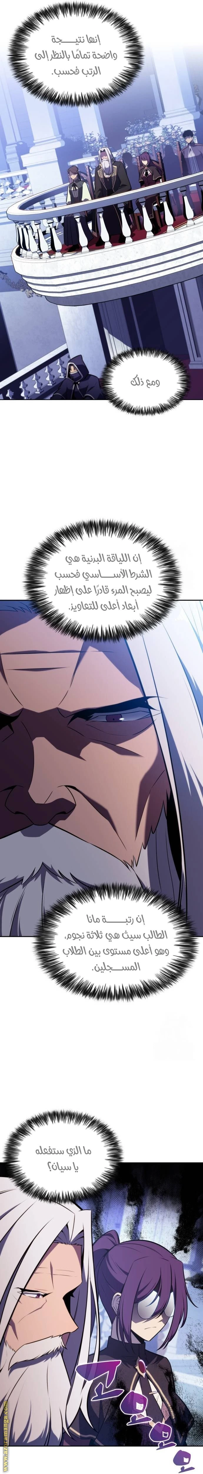 Read The Regressed Son of a Duke Is an Assassin AR Manga Online