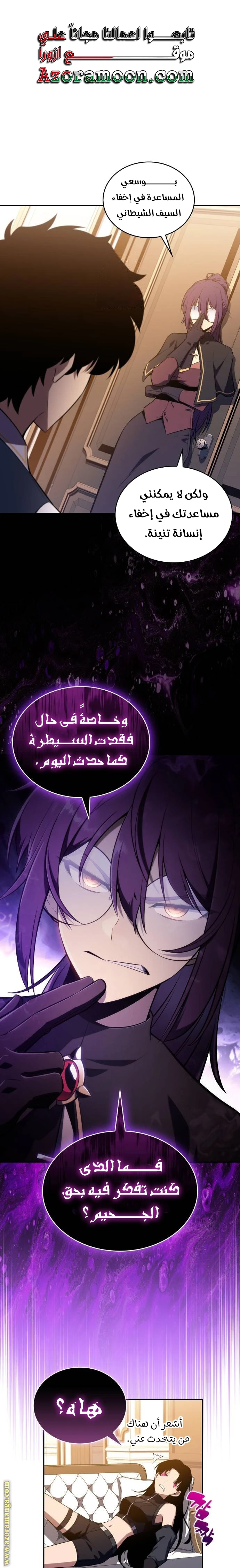 Read The Regressed Son of a Duke Is an Assassin AR Manga Online