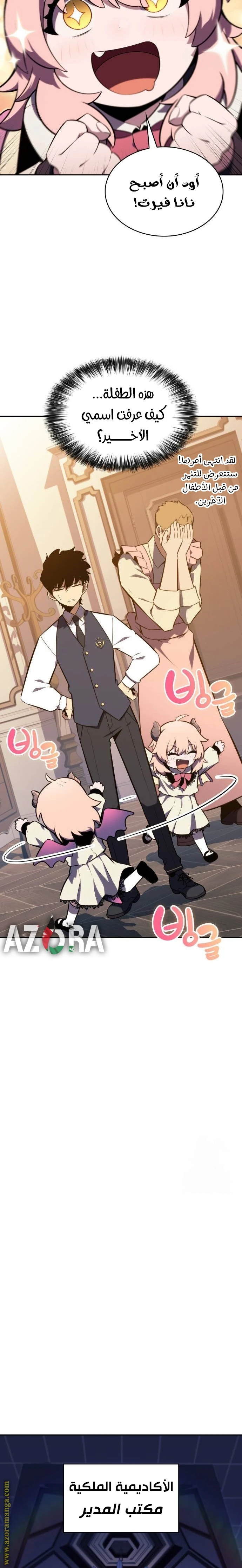 Read The Regressed Son of a Duke Is an Assassin AR Manga Online