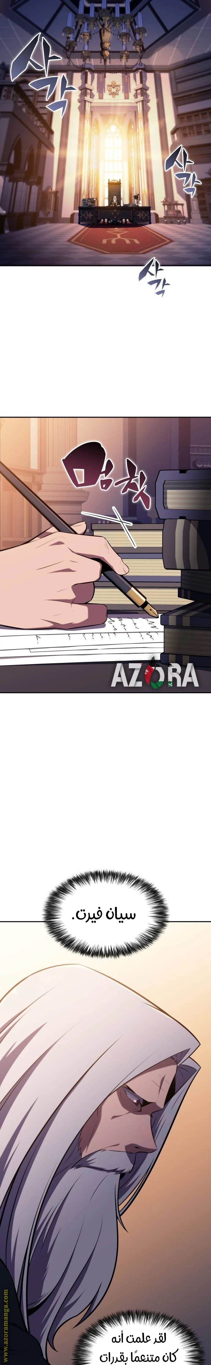 Read The Regressed Son of a Duke Is an Assassin AR Manga Online
