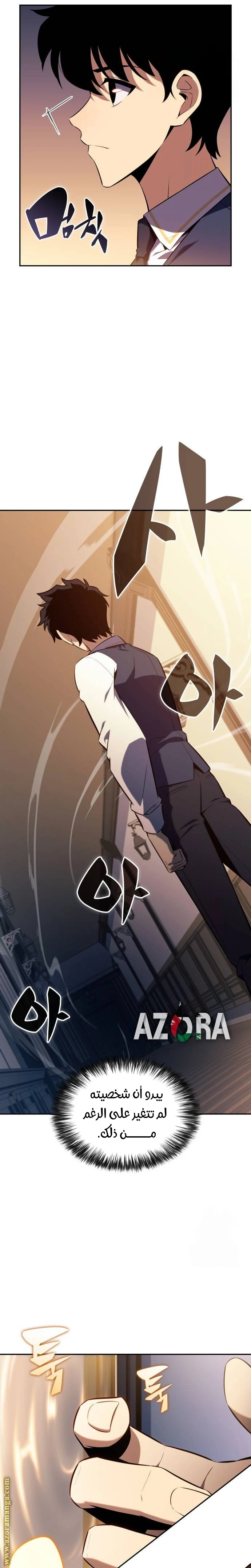 Read The Regressed Son of a Duke Is an Assassin AR Manga Online