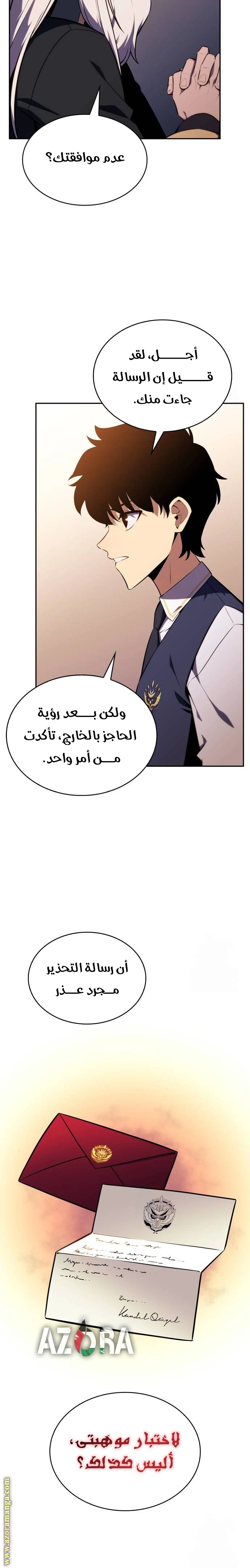 Read The Regressed Son of a Duke Is an Assassin AR Manga Online