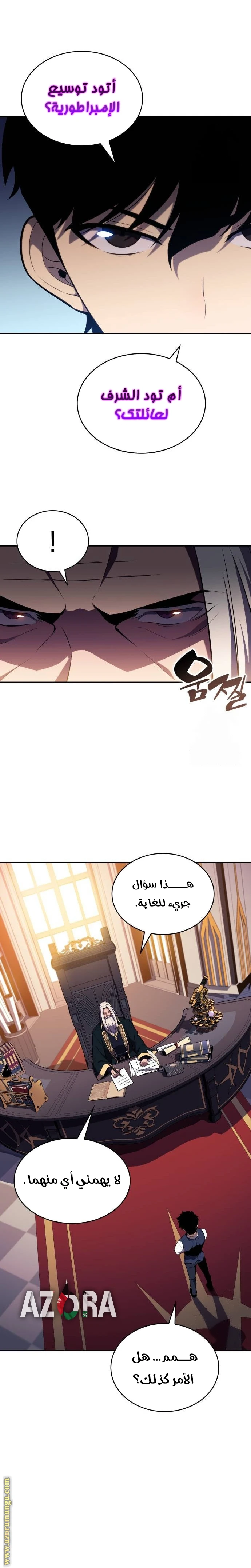 Read The Regressed Son of a Duke Is an Assassin AR Manga Online