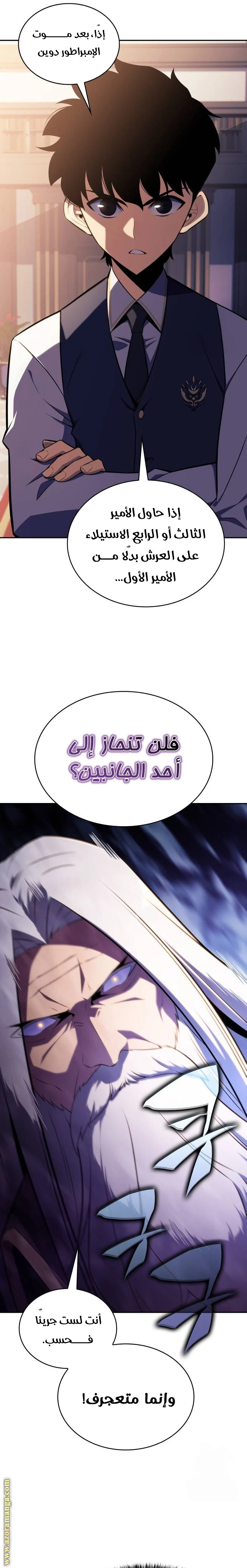 Read The Regressed Son of a Duke Is an Assassin AR Manga Online