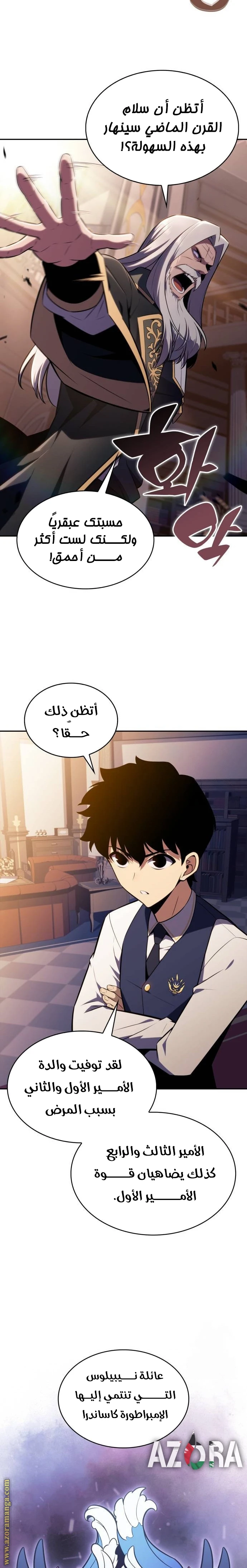 Read The Regressed Son of a Duke Is an Assassin AR Manga Online