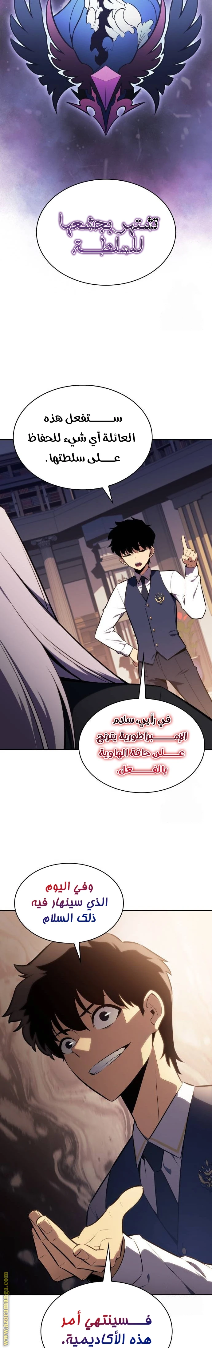 Read The Regressed Son of a Duke Is an Assassin AR Manga Online