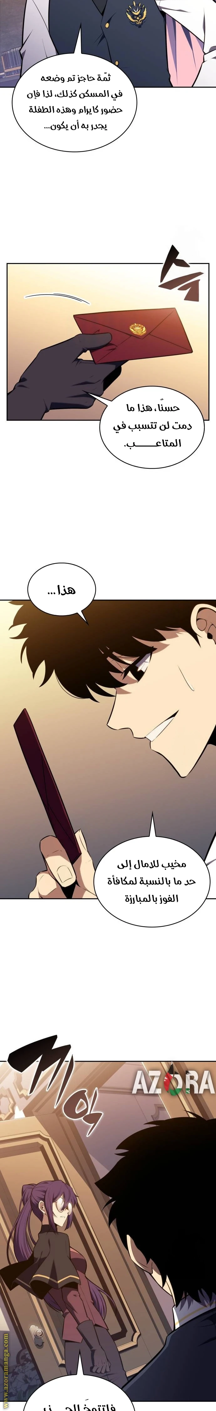 Read The Regressed Son of a Duke Is an Assassin AR Manga Online