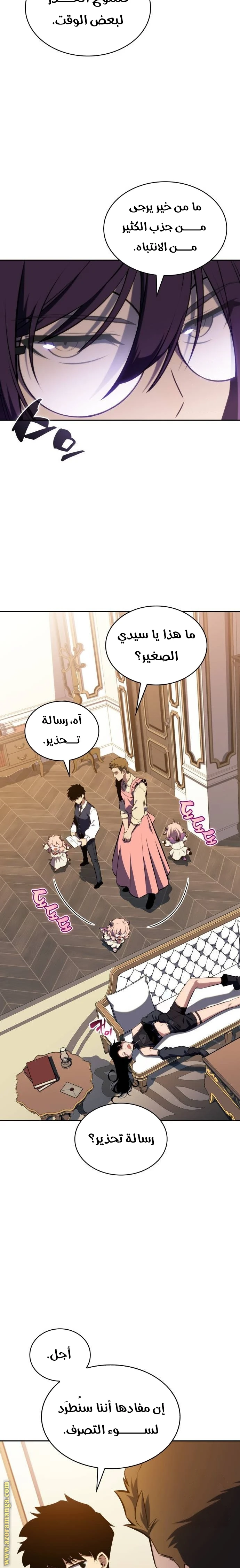 Read The Regressed Son of a Duke Is an Assassin AR Manga Online