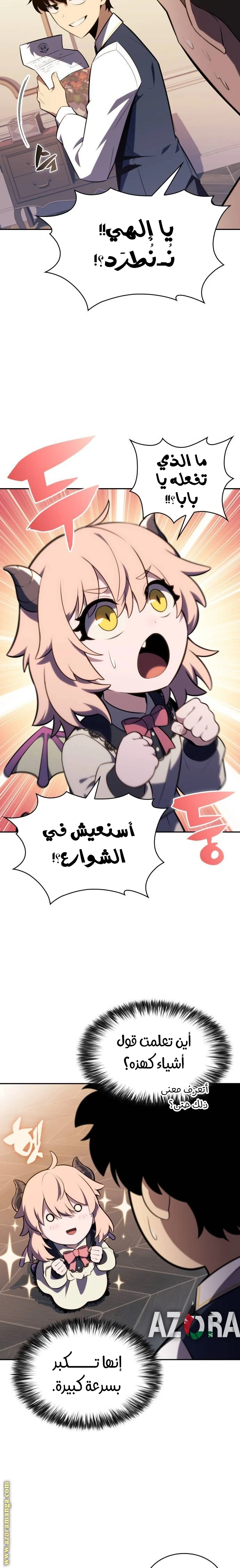 Read The Regressed Son of a Duke Is an Assassin AR Manga Online