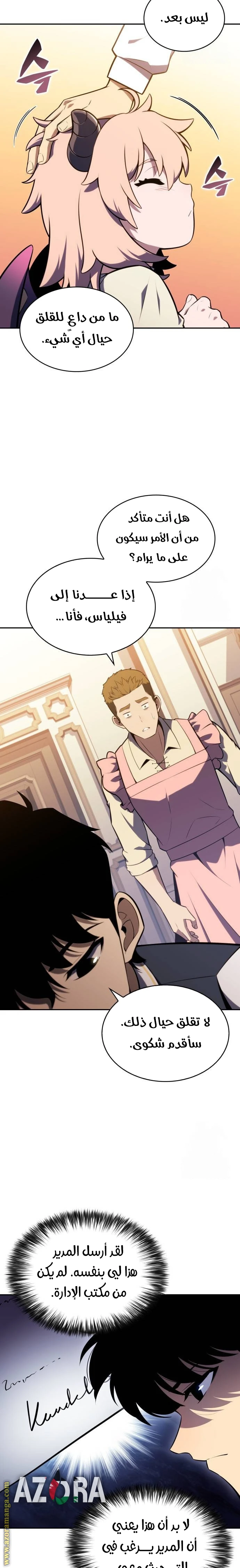 Read The Regressed Son of a Duke Is an Assassin AR Manga Online