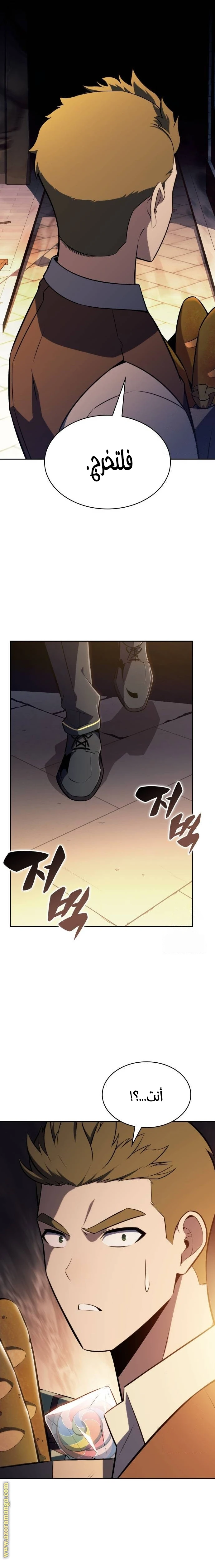 Read The Regressed Son of a Duke Is an Assassin AR Manga Online