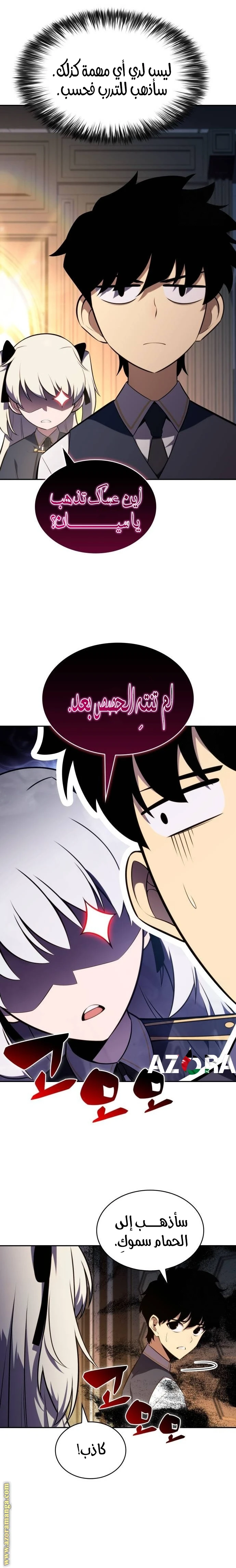 Read The Regressed Son of a Duke Is an Assassin AR Manga Online
