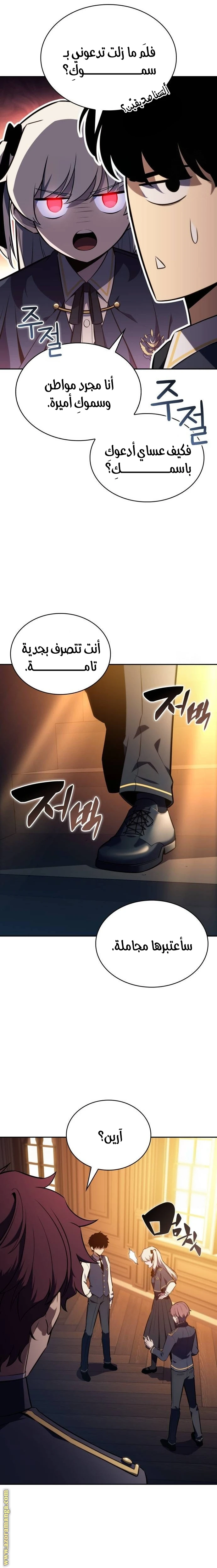 Read The Regressed Son of a Duke Is an Assassin AR Manga Online