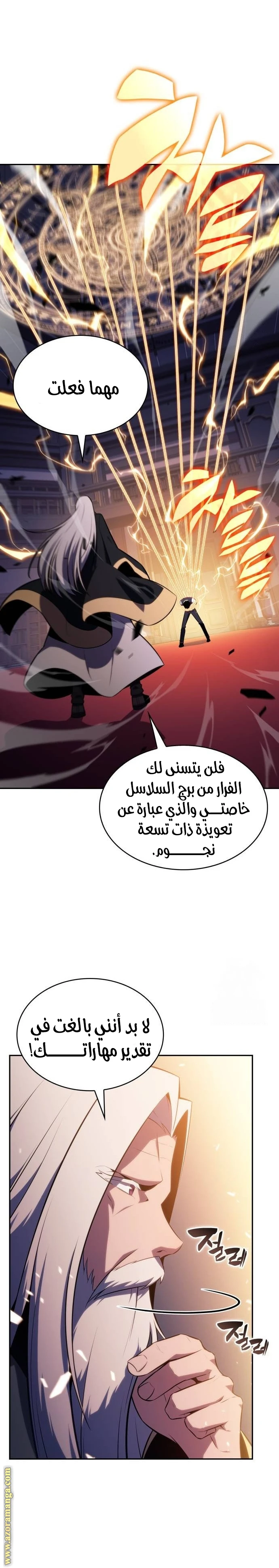 Read The Regressed Son of a Duke Is an Assassin AR Manga Online