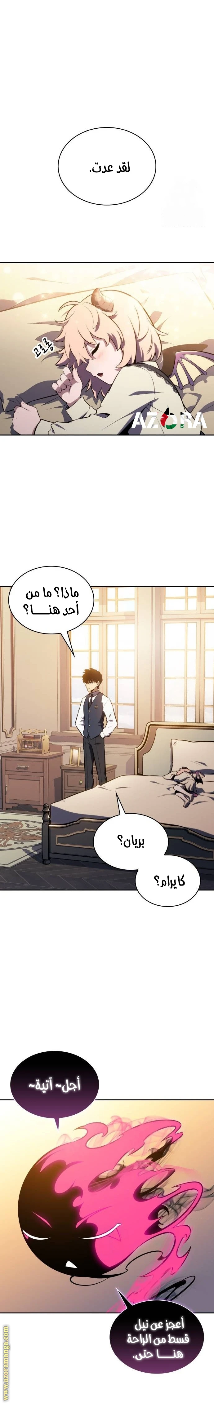 Read The Regressed Son of a Duke Is an Assassin AR Manga Online