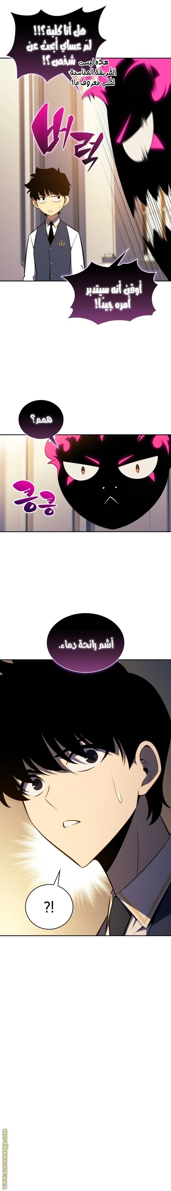 Read The Regressed Son of a Duke Is an Assassin AR Manga Online