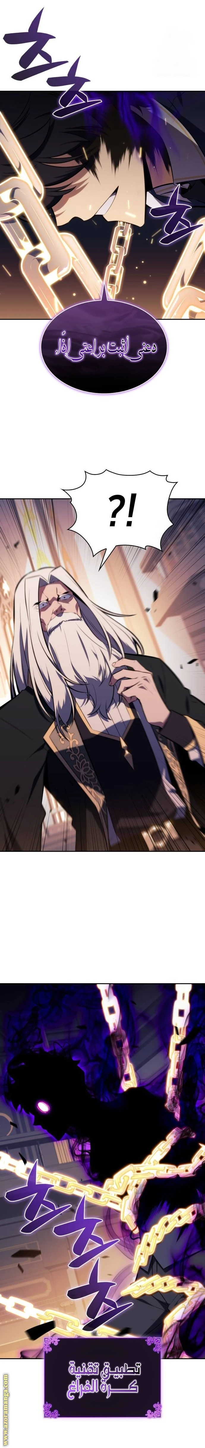 Read The Regressed Son of a Duke Is an Assassin AR Manga Online