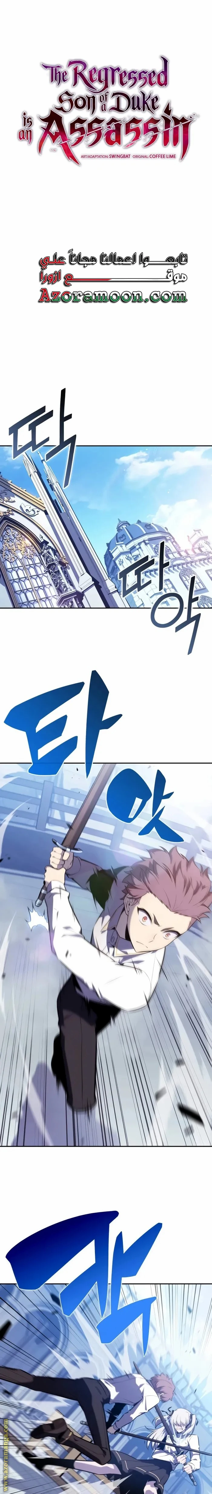 Read The Regressed Son of a Duke Is an Assassin AR Manga Online