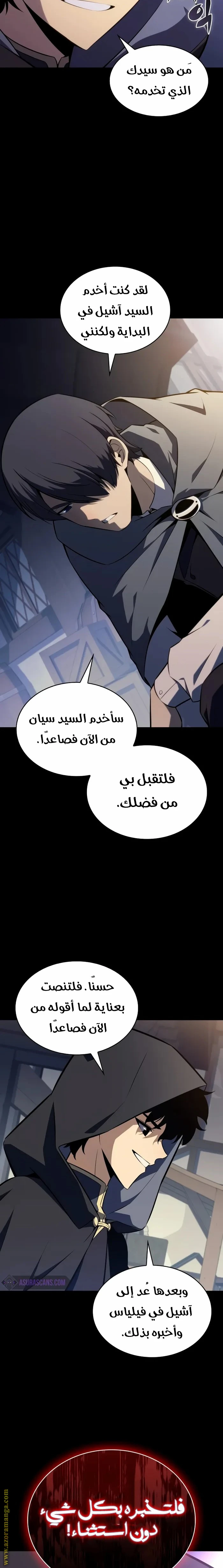 Read The Regressed Son of a Duke Is an Assassin AR Manga Online