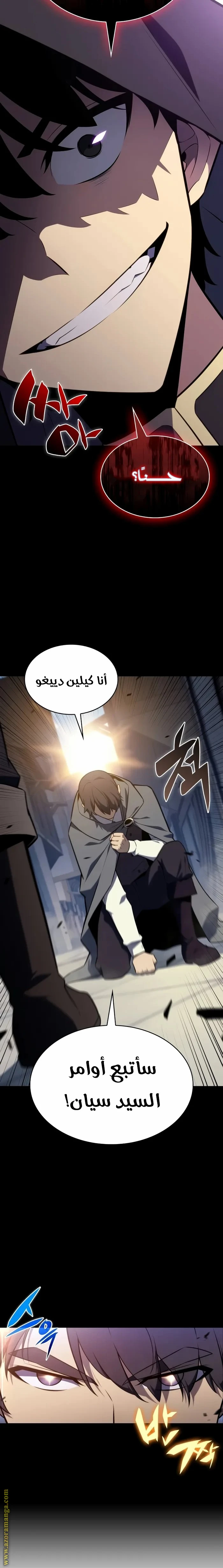 Read The Regressed Son of a Duke Is an Assassin AR Manga Online