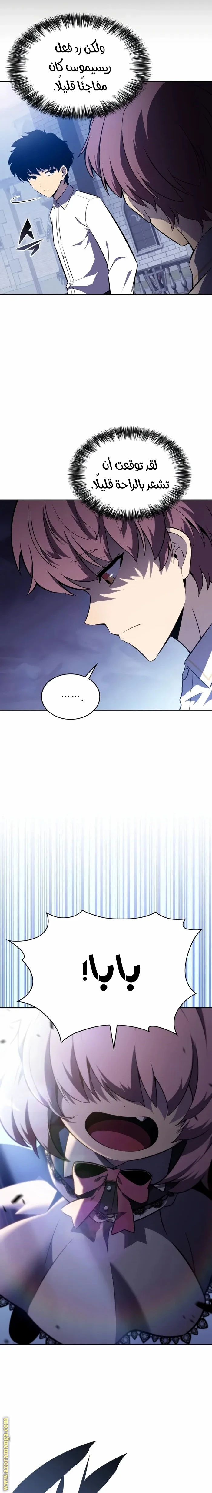 Read The Regressed Son of a Duke Is an Assassin AR Manga Online