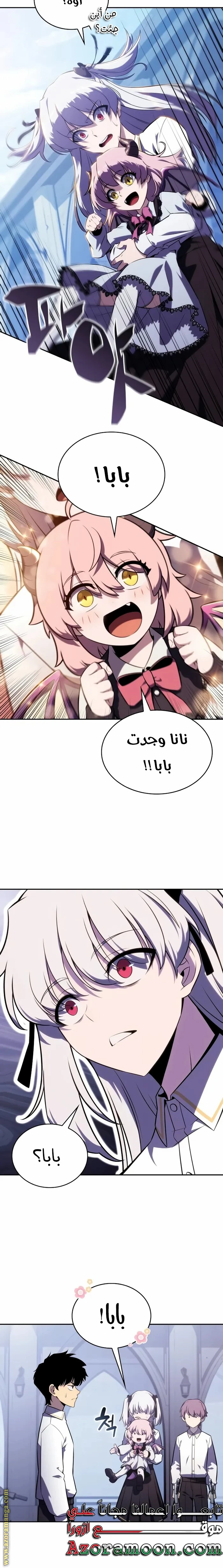 Read The Regressed Son of a Duke Is an Assassin AR Manga Online