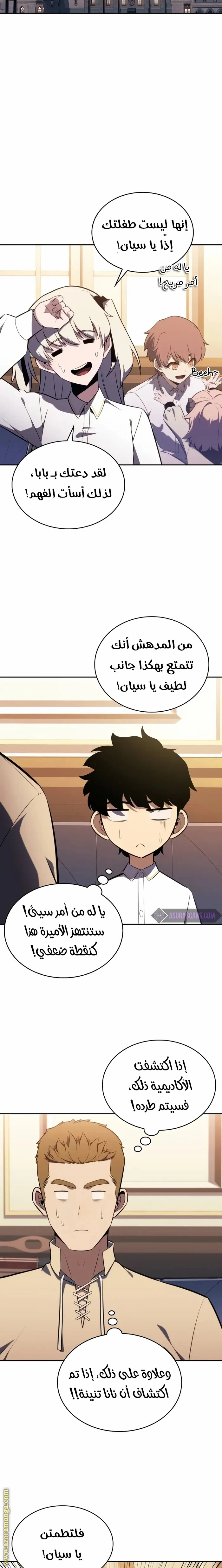 Read The Regressed Son of a Duke Is an Assassin AR Manga Online