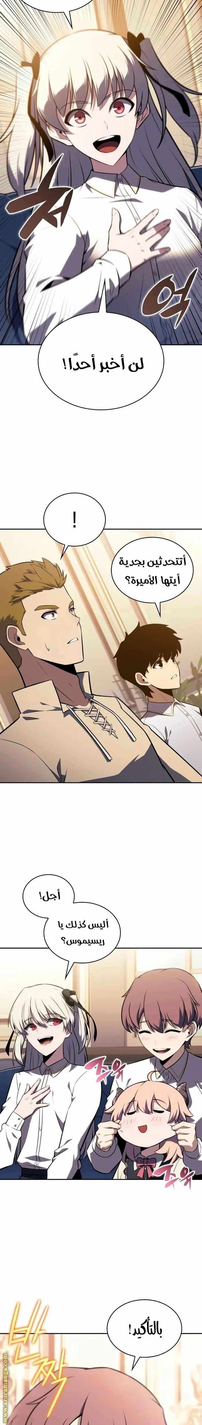 Read The Regressed Son of a Duke Is an Assassin AR Manga Online
