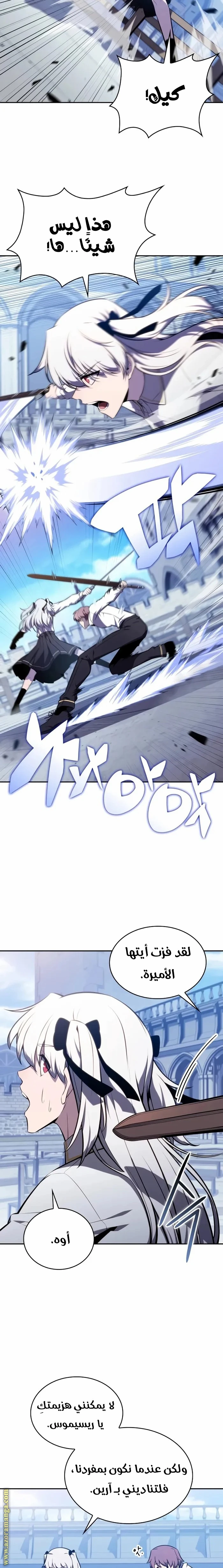 Read The Regressed Son of a Duke Is an Assassin AR Manga Online