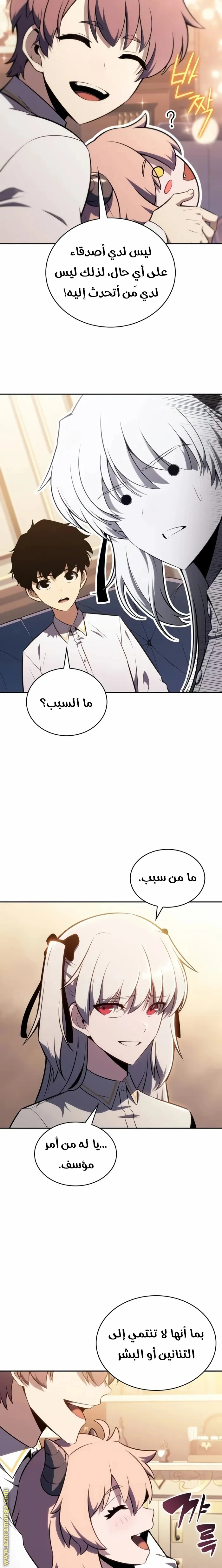 Read The Regressed Son of a Duke Is an Assassin AR Manga Online