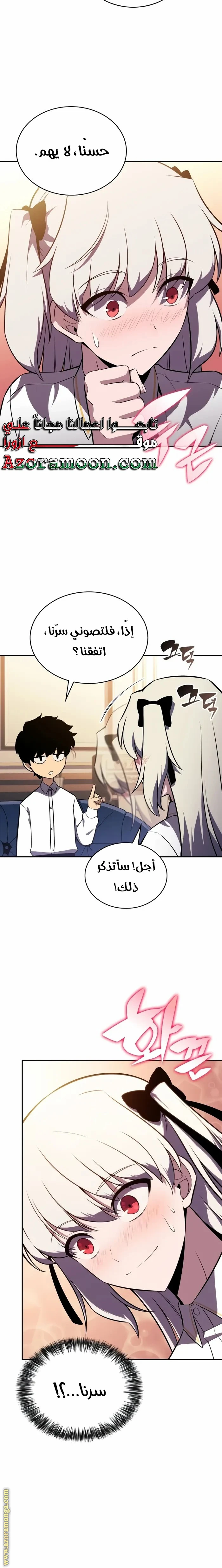 Read The Regressed Son of a Duke Is an Assassin AR Manga Online
