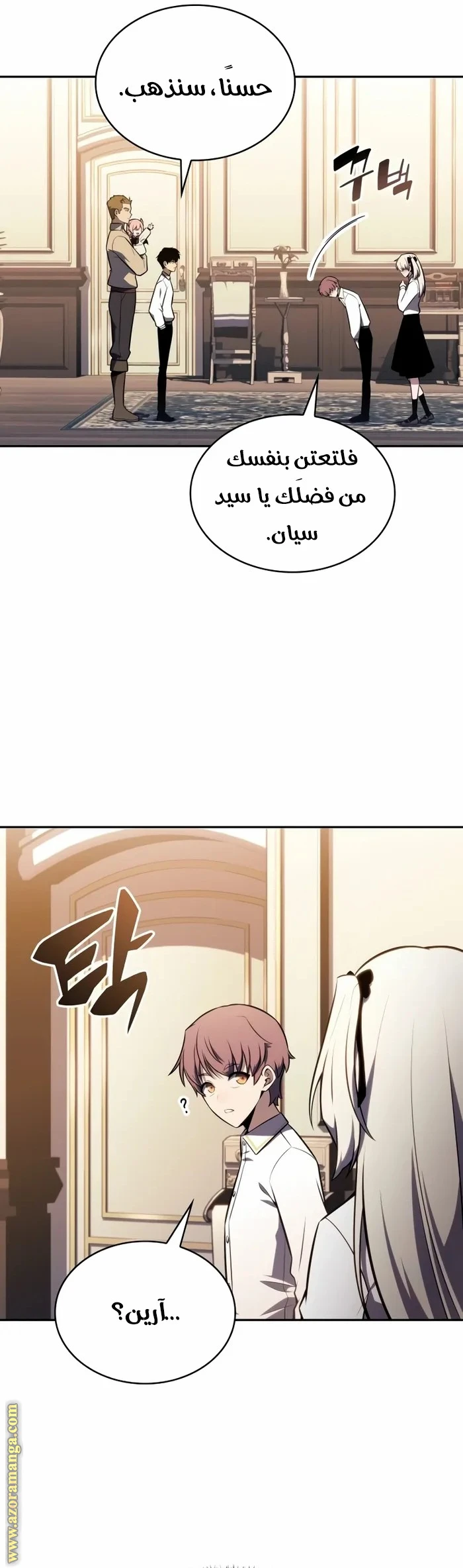 Read The Regressed Son of a Duke Is an Assassin AR Manga Online
