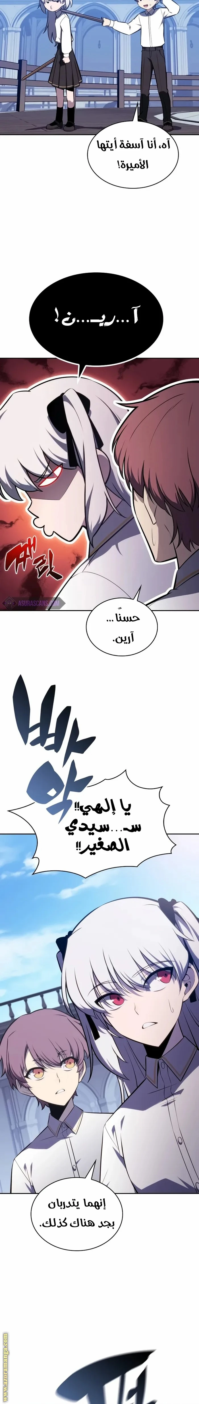 Read The Regressed Son of a Duke Is an Assassin AR Manga Online