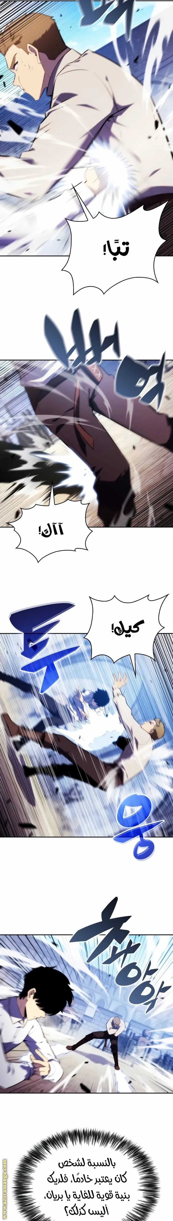 Read The Regressed Son of a Duke Is an Assassin AR Manga Online