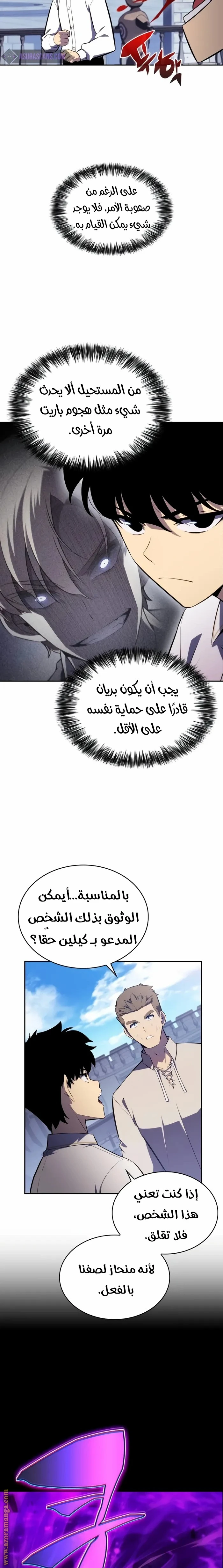 Read The Regressed Son of a Duke Is an Assassin AR Manga Online