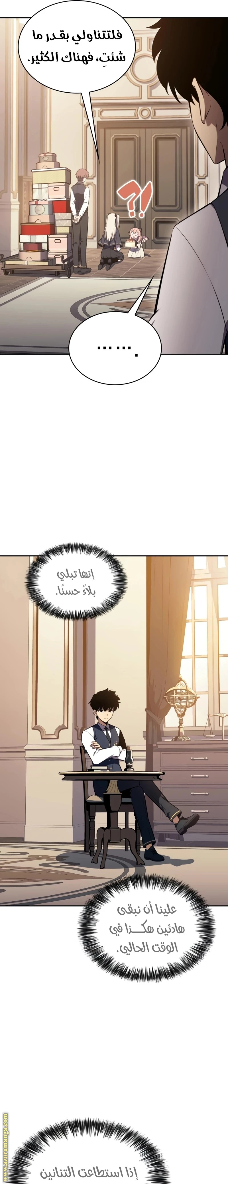 Read The Regressed Son of a Duke Is an Assassin AR Manga Online