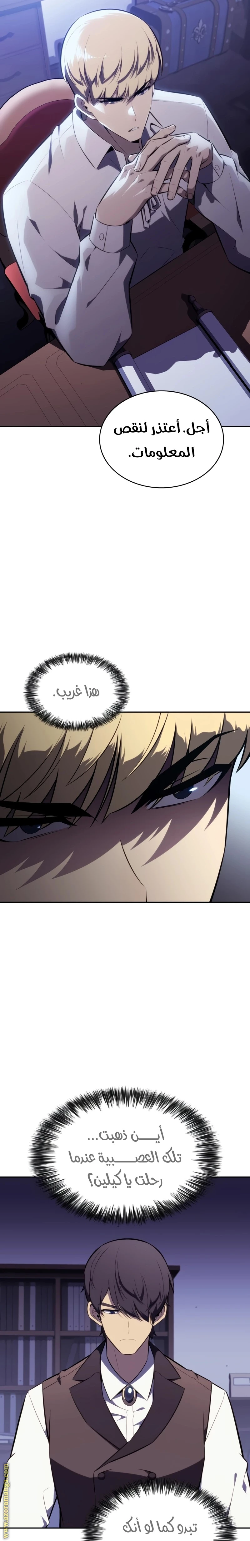Read The Regressed Son of a Duke Is an Assassin AR Manga Online
