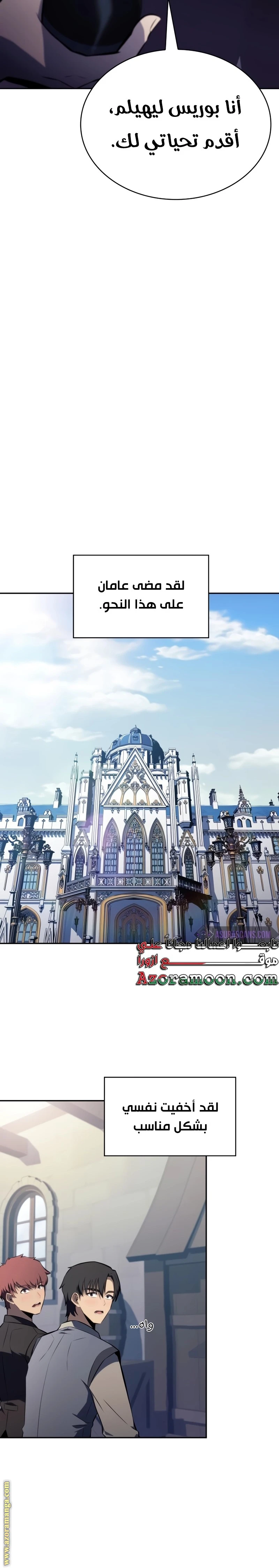 Read The Regressed Son of a Duke Is an Assassin AR Manga Online
